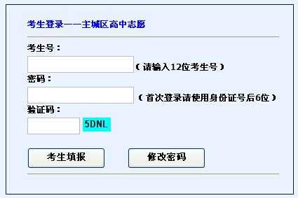 中考考生志愿填报系统登录（中考志愿填报系统登录考生）