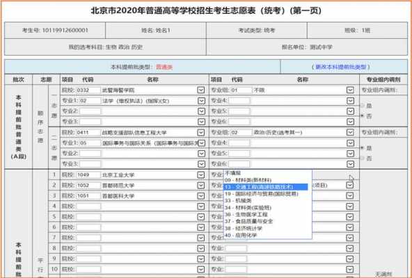 高考志愿填报模拟有什么用（高考志愿填报模拟重要吗）