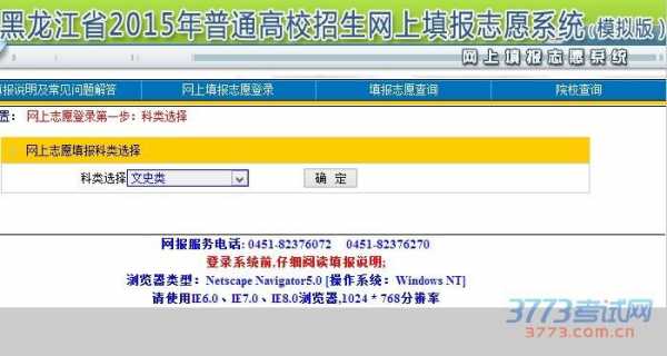 高考志愿填报网页页面（高考志愿填报网页版）