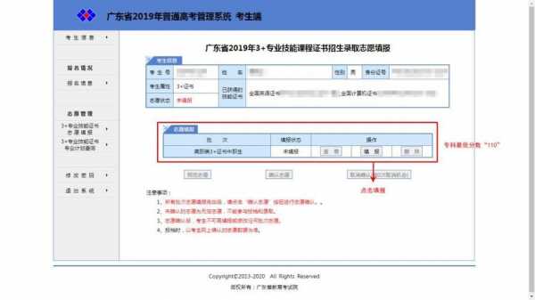 高考填报志愿被调剂（高考填报志愿调剂怎么填）