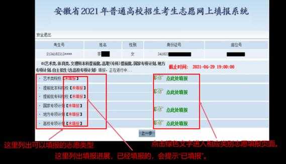 志愿如何查询（志愿如何查询录取结果）