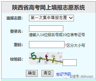 陕西省高考志愿能改吧（陕西高考志愿填报可以修改吗）