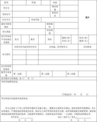 兰州工业学院招生志愿填报（兰州工业学院2021招生章程）