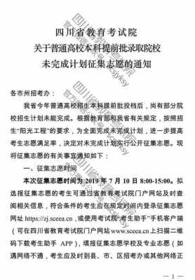 征集志愿由谁通知（征集志愿会显示什么）