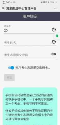 怎么绑定志愿辅助卡（志愿辅助卡怎么领）