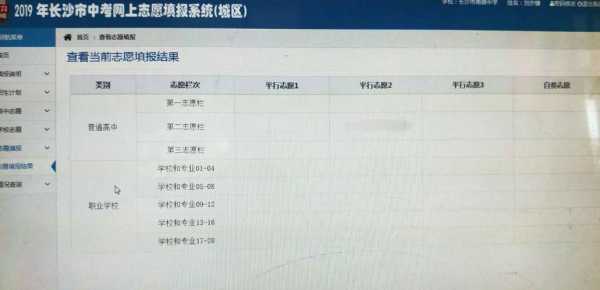 报志愿怎么算报上（报志愿怎么才算成功）