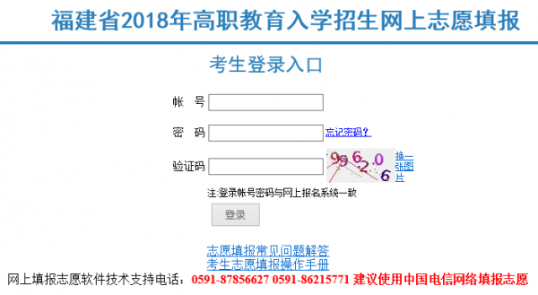 2018高职填报志愿官网（高职填报志愿网站）