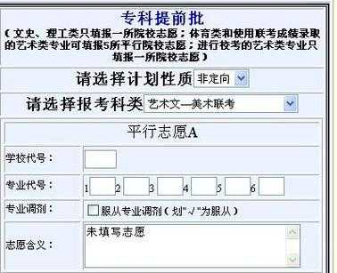 浙江模拟志愿学校代码（浙江模拟志愿学校代码查询）