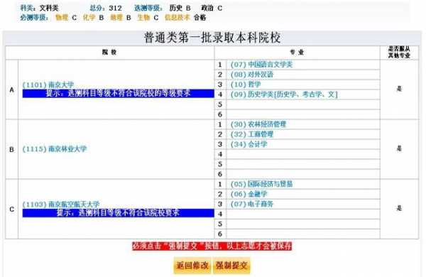 江苏高考模拟志愿必须填吗（江苏省高考模拟志愿填报流程）