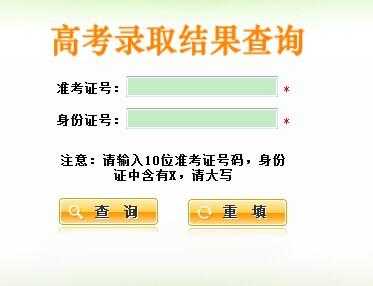 陕西省二本志愿录取查询（陕西省二本志愿录取查询官网）