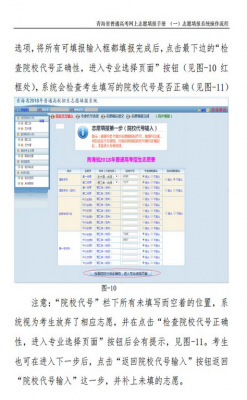 用户登录-志愿青海（志愿青海微信端站点）