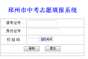 邳州中考填报志愿网站（邳州中考填报志愿网站查询）