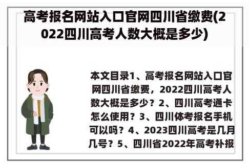 遂宁市高考志愿填报网站（四川省遂宁市2022高考报名网址入口）