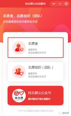 云志愿100.com（云志愿者登录入口）