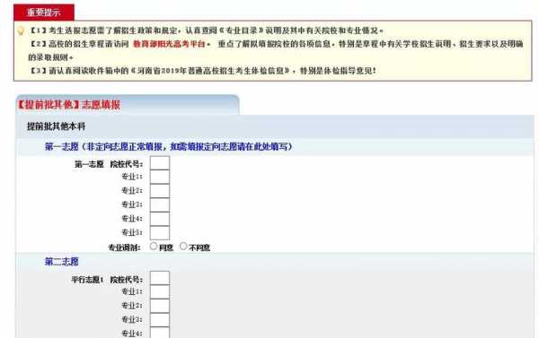 专科填报志愿系统网站（2021专科志愿填报网址）