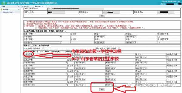 威海卫校志愿报错能改吗（卫校报名了还可以改专业吗）