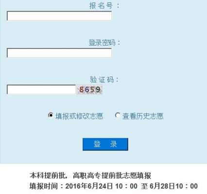 广西高考志愿填报网6（广西高考志愿填报系统登录入口）