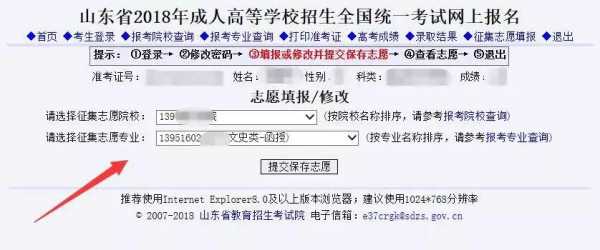 补录可以填报几个志愿（补录期间可以改志愿吗）