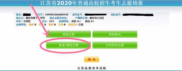 2017浙江高考志愿提交（浙江高考志愿怎样才算提交成功?）