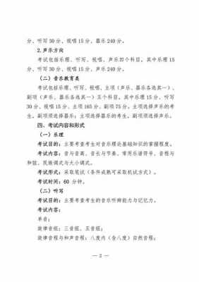 浙江省音乐类统考志愿（浙江省音乐省统考分数怎么算）