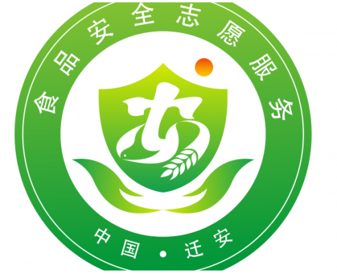 志愿食品质量与安全（食品安全志愿服务logo）