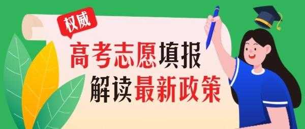 高考志愿宣传短信（高考志愿宣传短信内容）