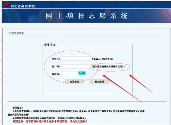 单招志愿报名（单招志愿报名入口官网）