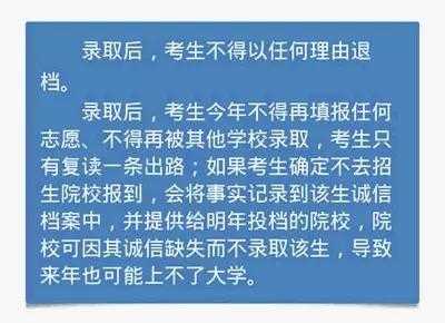 想复读如何取消志愿（想复读的话怎样放弃高考志愿）