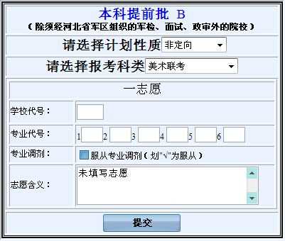 江苏高考志愿没有提交（高考志愿填报没有提交会显示什么提示）