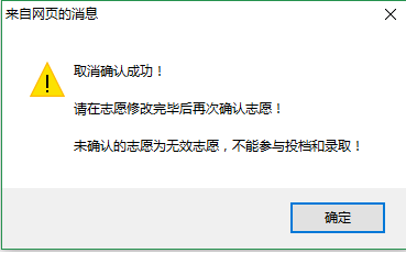 高考志愿填错了如何改（高考志愿填错了如何改回来）