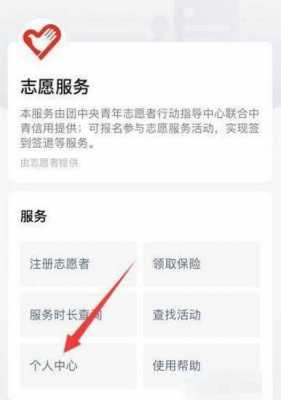 志愿卡绑定（志愿者卡能绑定支付宝吗）