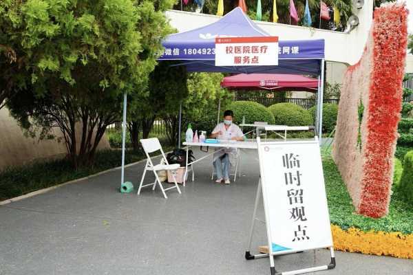 陕西师范大学志愿开学（陕西师范大学2021年春季开学）