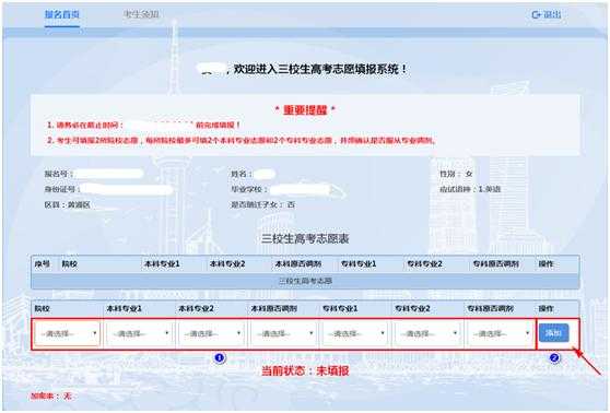 湖北网上填报志愿打不开（湖北志愿填报提交不了）