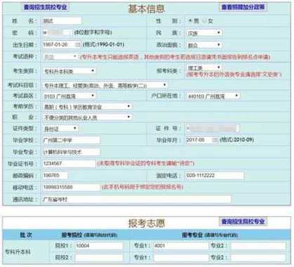 报考志愿修改（报考志愿修改后有清空档案吗）