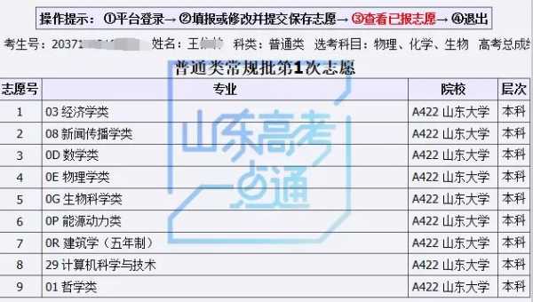 2017年山西高考专科志愿填报时间（山西省2017年高考分数查询）