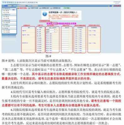 高3怎么报志愿（高三志愿填报怎么操作）