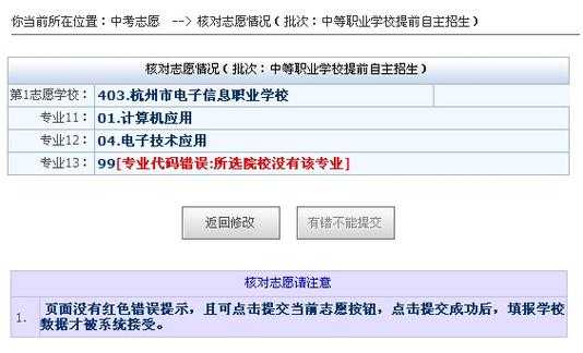 报志愿网页无法显示（报志愿网页无法显示报名信息）