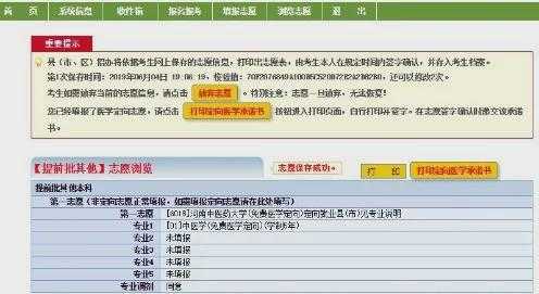 河南专科志愿会被退档吗（河南专科志愿会被退档吗知乎）