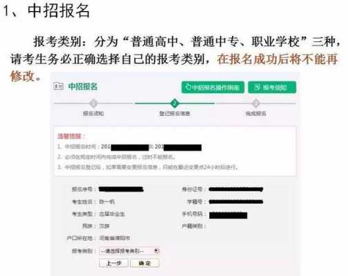 2017中考志愿如何提交（2017中考志愿如何提交资料）