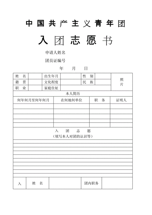 志愿书软件（志愿书打印）