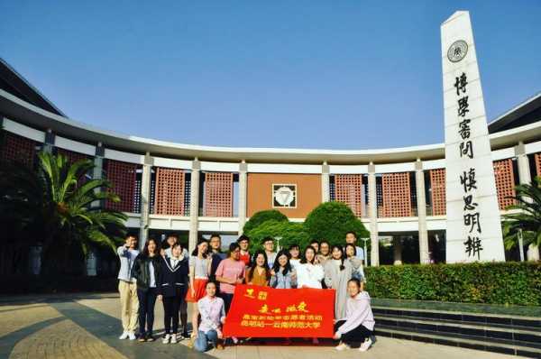 云南师范大学征集志愿（云南师范大学青年志愿者协会）