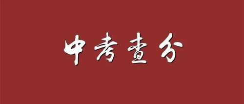 湖北咸宁市中考志愿填报（湖北咸宁中考录取通知查询）