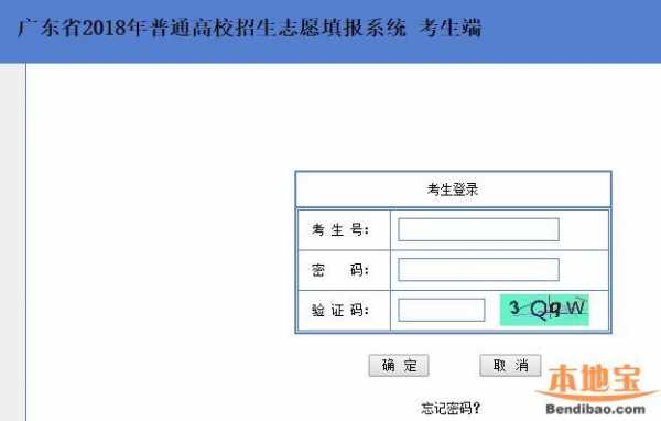 高考填报志愿系统网（高考志愿填报系统网址入口）