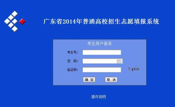 高考填报志愿系统网（高考志愿填报系统网址入口）