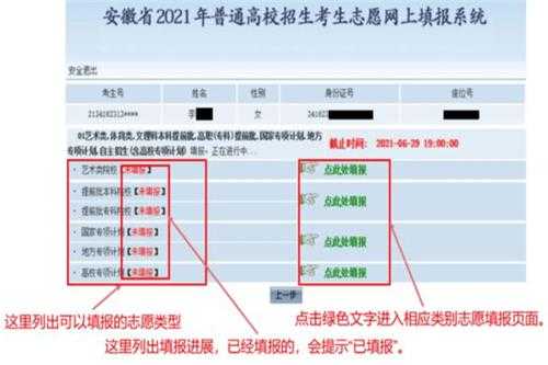 查询安徽专科志愿（查询安徽专科志愿的网站）