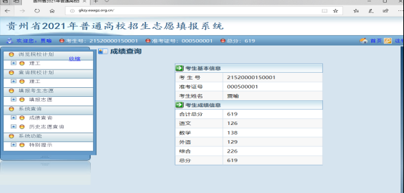 显示没有填报任何批次志愿（填完报考志愿后,为什么显示没有填报任何志愿）