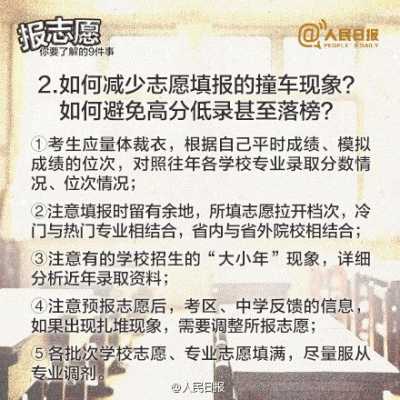 平行志愿会撞车么（平行志愿会撞车吗）