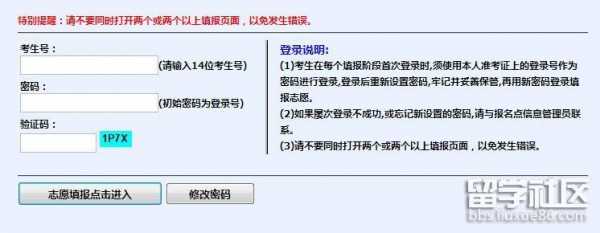 报军校志愿在哪个网站（军校志愿填报网站）