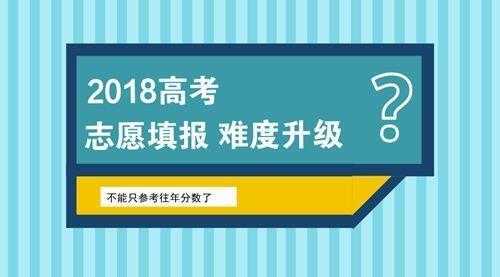 高考填志愿的条件（高考填志愿条件不符合能被录取吗）