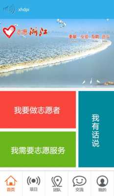 志愿浙江官网（志愿浙江app下载）